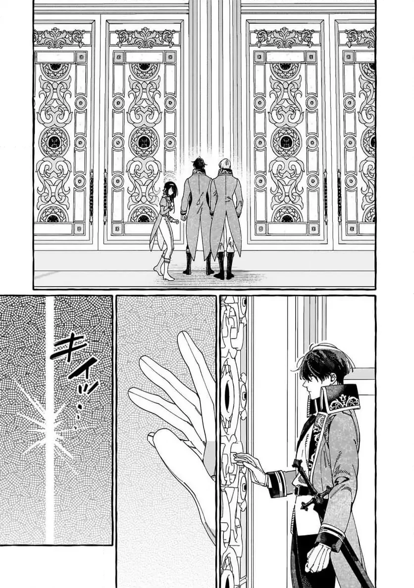 ドロップアウトからの再就職先は、異世界の最強騎士団でした 第13.2話 - 6