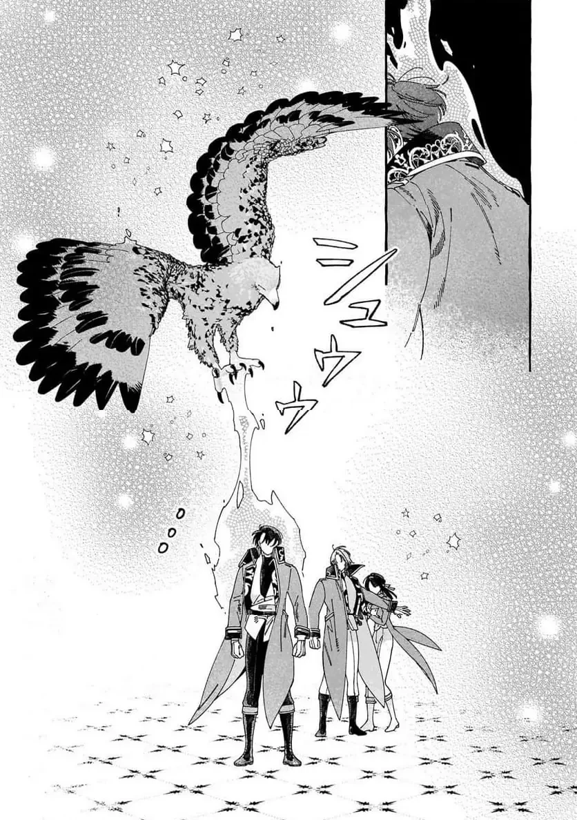 ドロップアウトからの再就職先は、異世界の最強騎士団でした 第13.2話 - 9