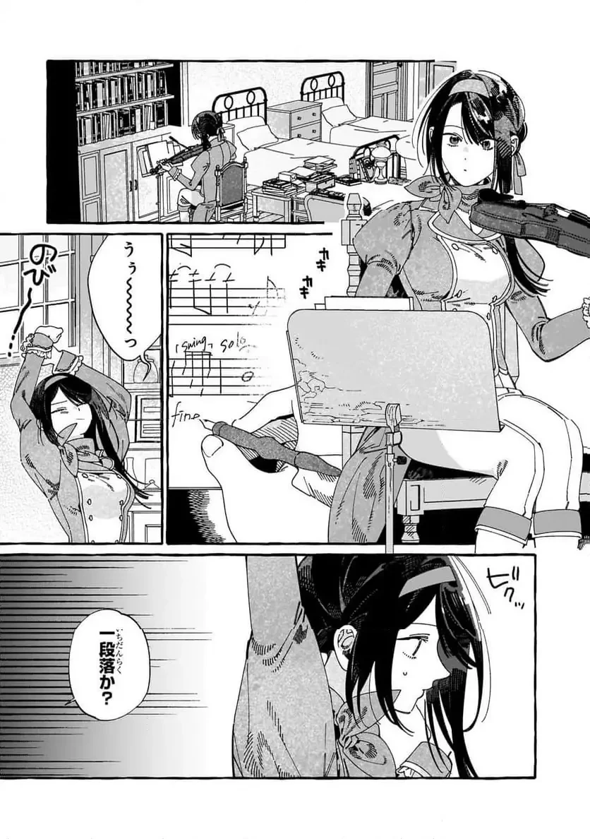 ドロップアウトからの再就職先は、異世界の最強騎士団でした 第13.1話 - 1