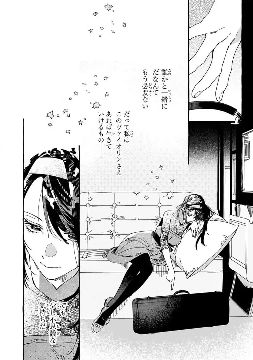 ドロップアウトからの再就職先は、異世界の最強騎士団でした 第11.2話 - 10