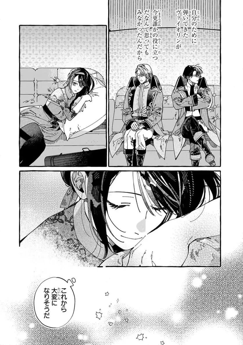 ドロップアウトからの再就職先は、異世界の最強騎士団でした 第11.2話 - 11