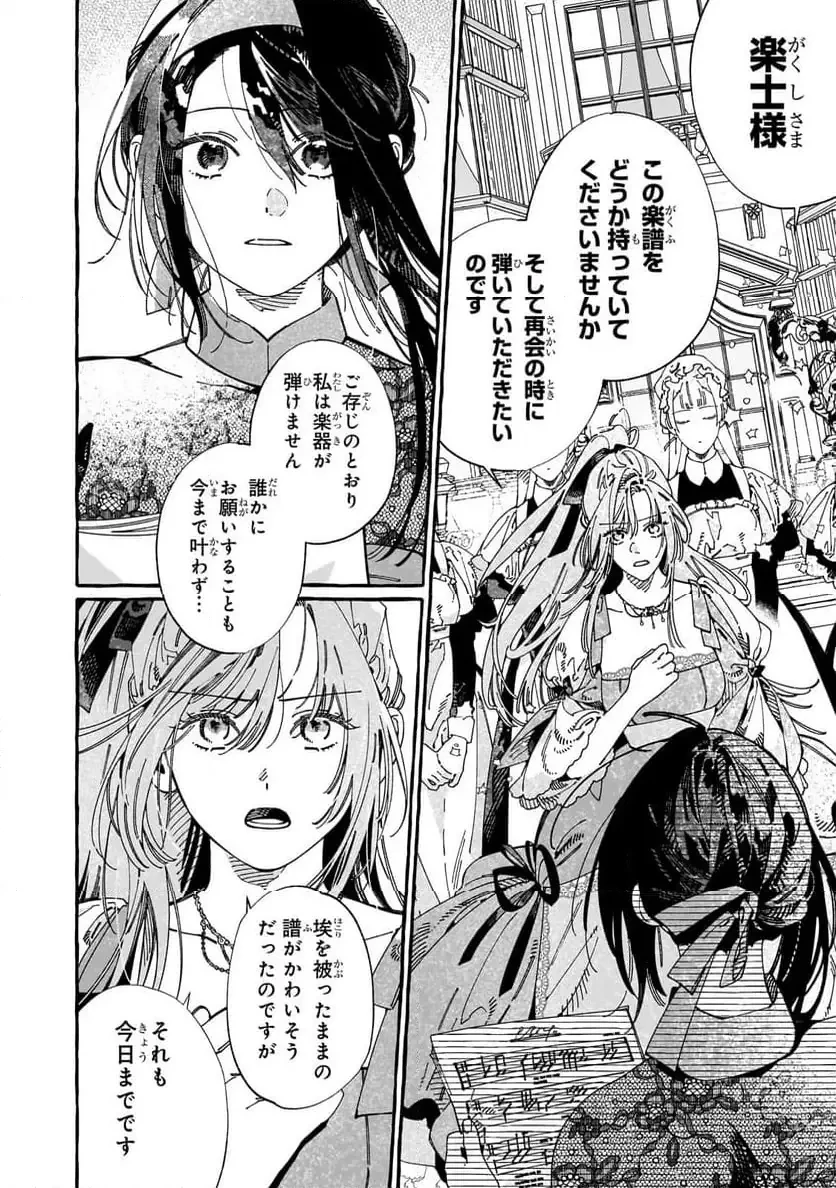 ドロップアウトからの再就職先は、異世界の最強騎士団でした 第11.1話 - 10