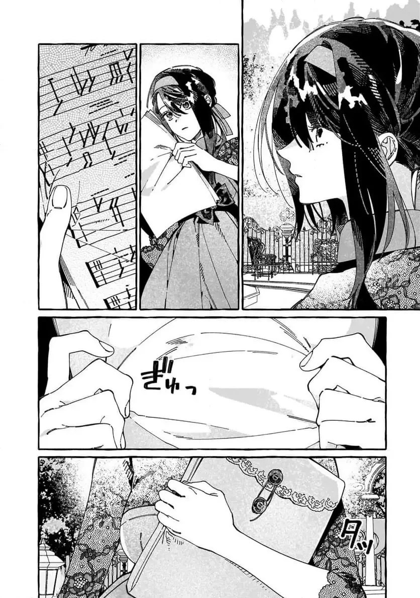 ドロップアウトからの再就職先は、異世界の最強騎士団でした 第11.1話 - 12