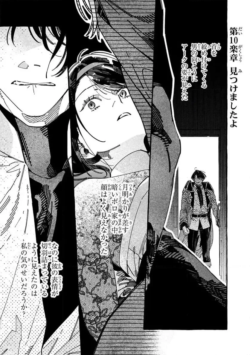 ドロップアウトからの再就職先は、異世界の最強騎士団でした 第10.1話 - 1