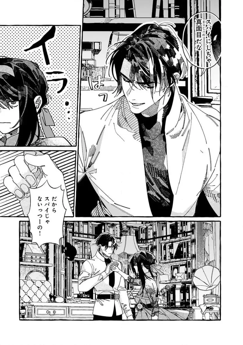 ドロップアウトからの再就職先は、異世界の最強騎士団でした 第10.2話 - 8