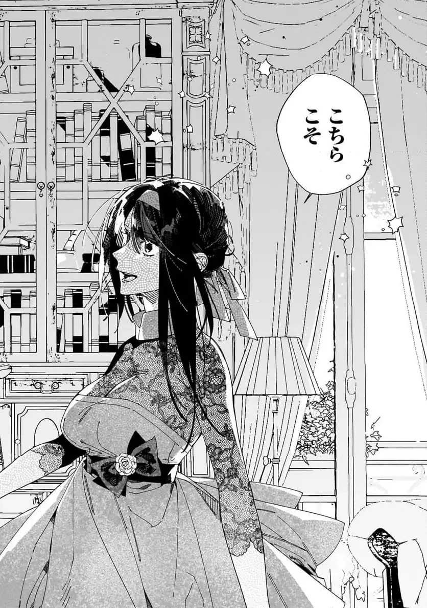 ドロップアウトからの再就職先は、異世界の最強騎士団でした 第10.2話 - 11