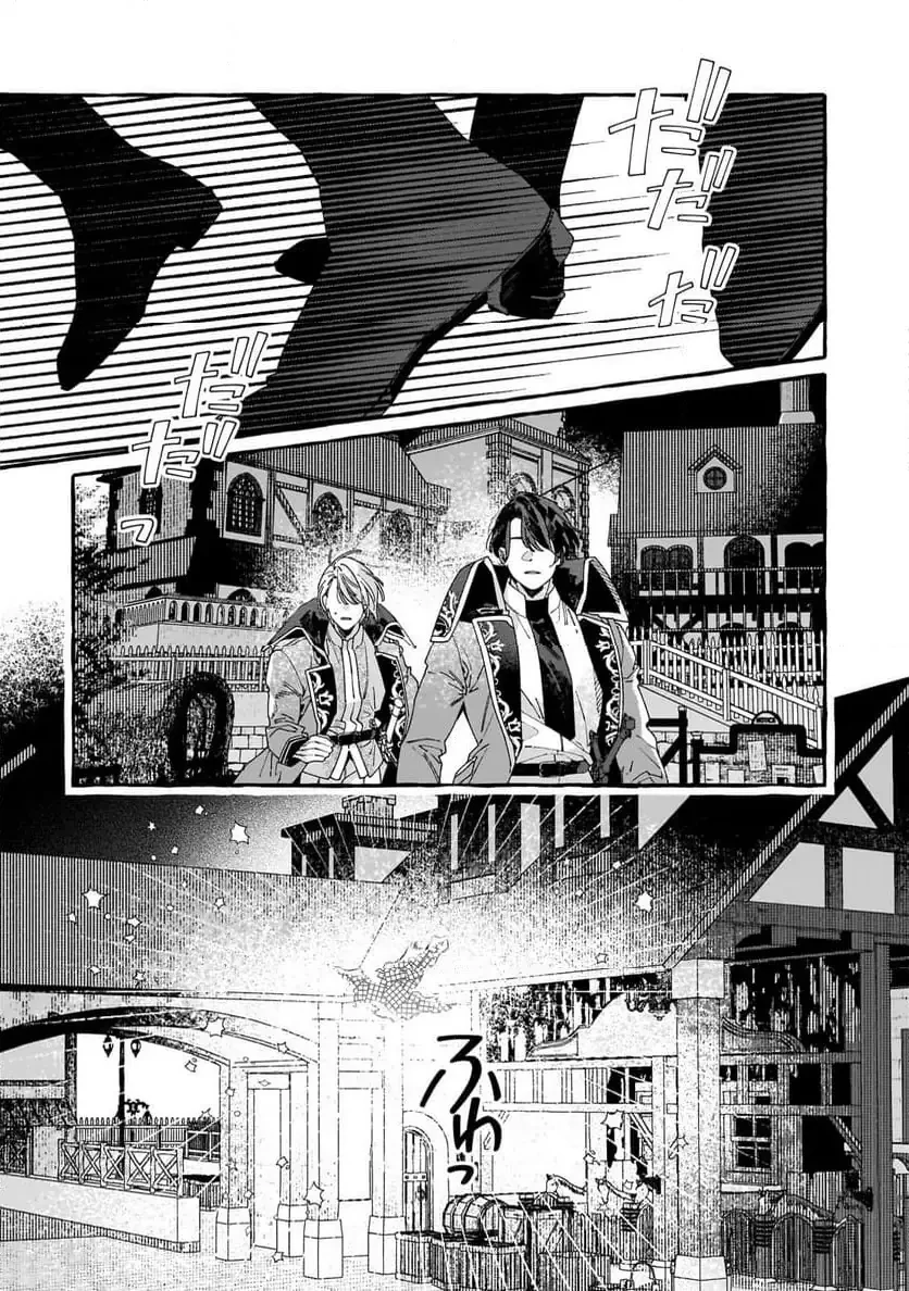 ドロップアウトからの再就職先は、異世界の最強騎士団でした 第9.2話 - 3