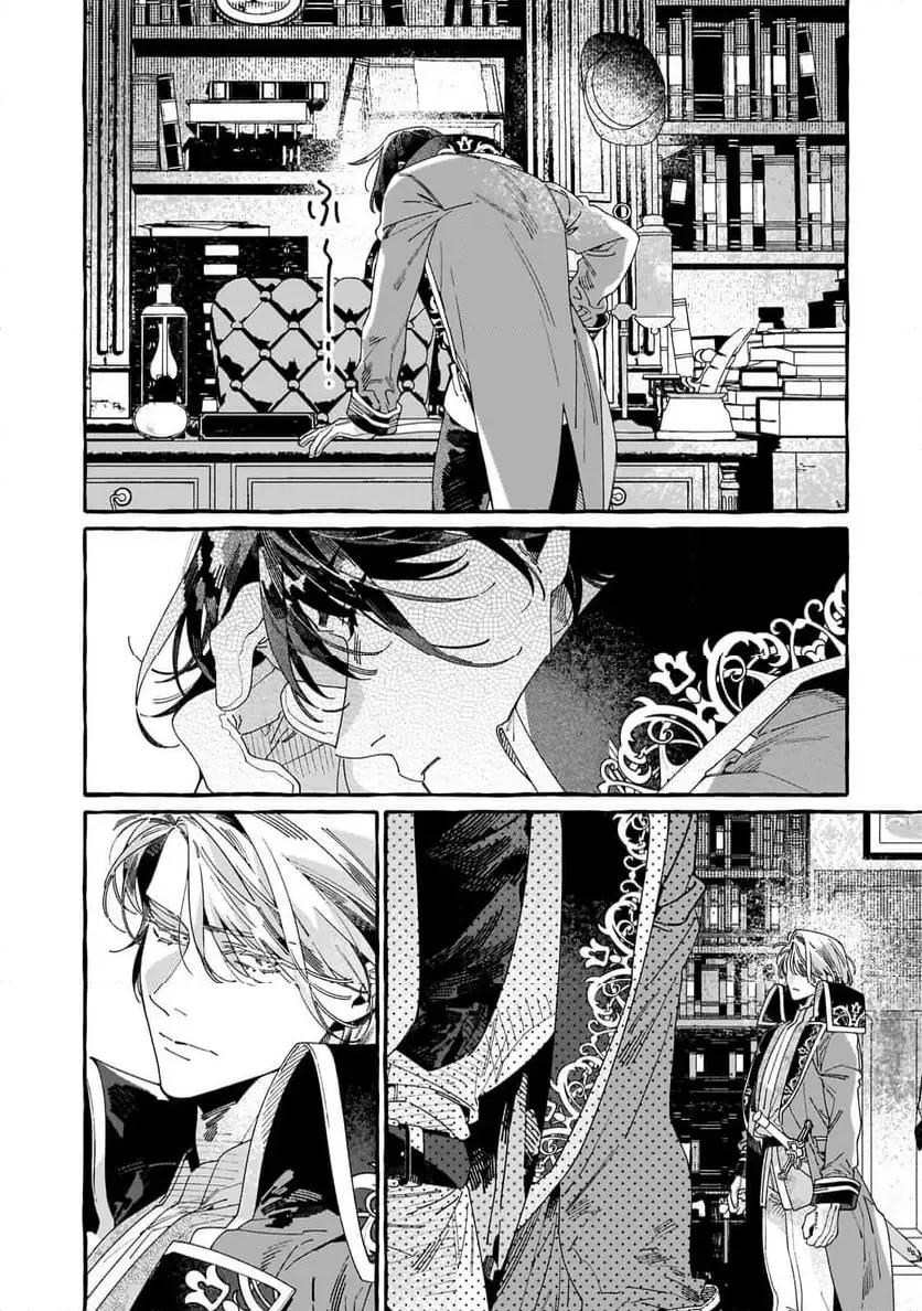 ドロップアウトからの再就職先は、異世界の最強騎士団でした 第9.1話 - 10