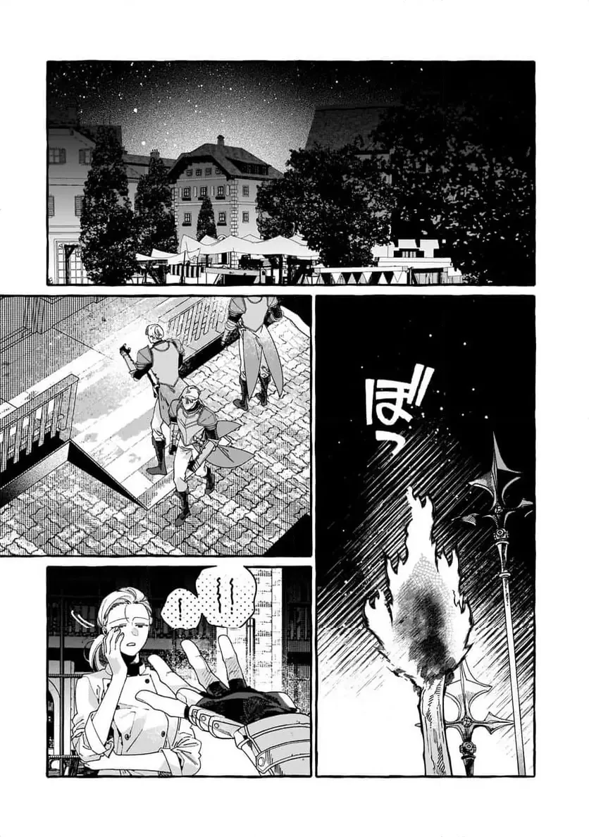 ドロップアウトからの再就職先は、異世界の最強騎士団でした 第9.1話 - 13