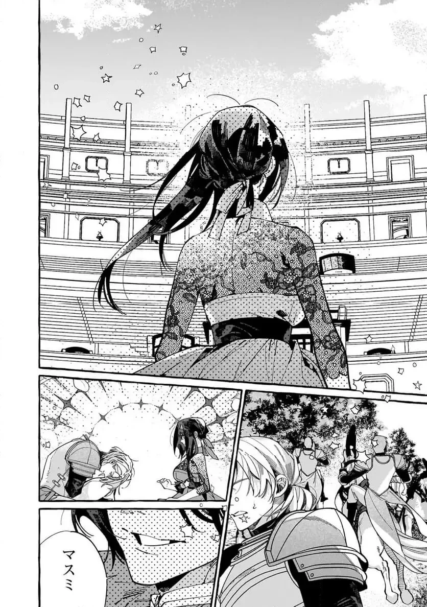 ドロップアウトからの再就職先は、異世界の最強騎士団でした 第8.2話 - 8