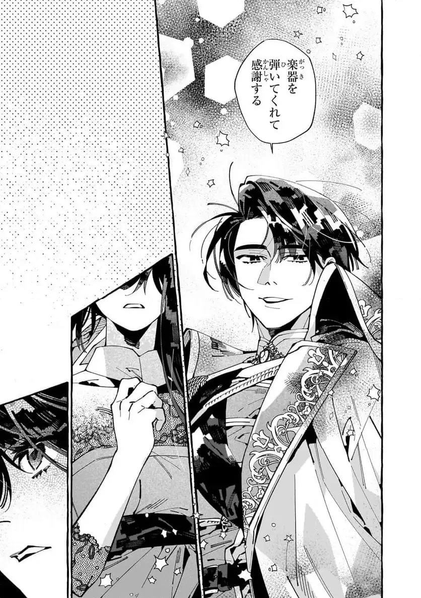 ドロップアウトからの再就職先は、異世界の最強騎士団でした 第8.2話 - 9