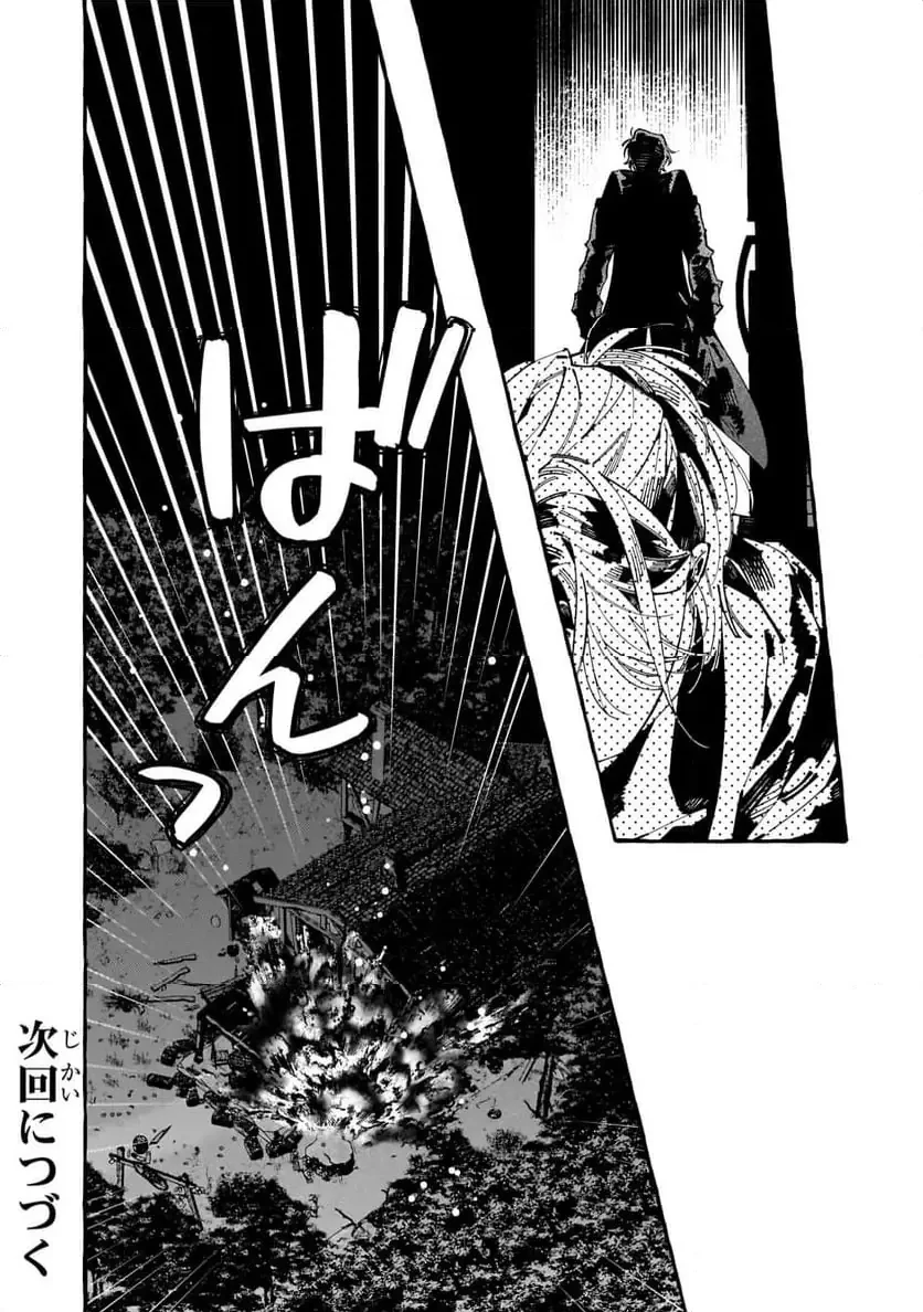 ドロップアウトからの再就職先は、異世界の最強騎士団でした 第8.2話 - 14