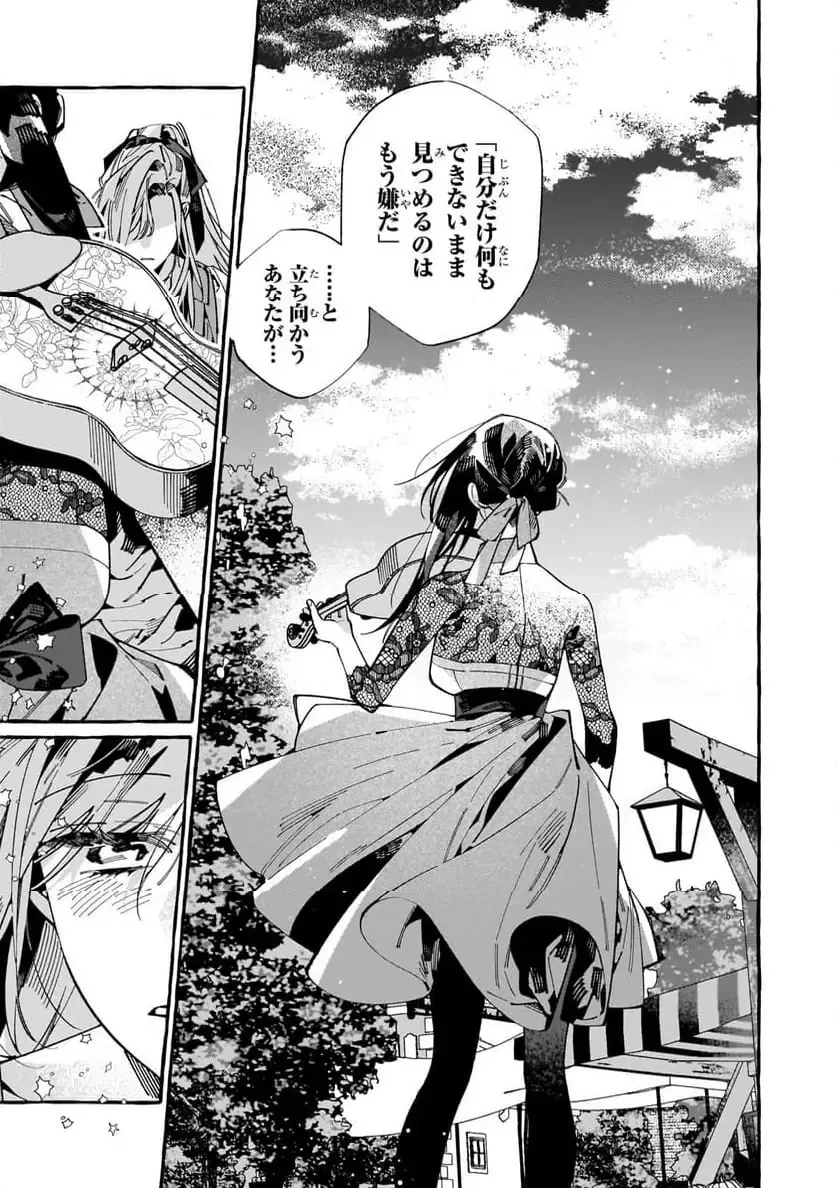 ドロップアウトからの再就職先は、異世界の最強騎士団でした 第7.2話 - 1