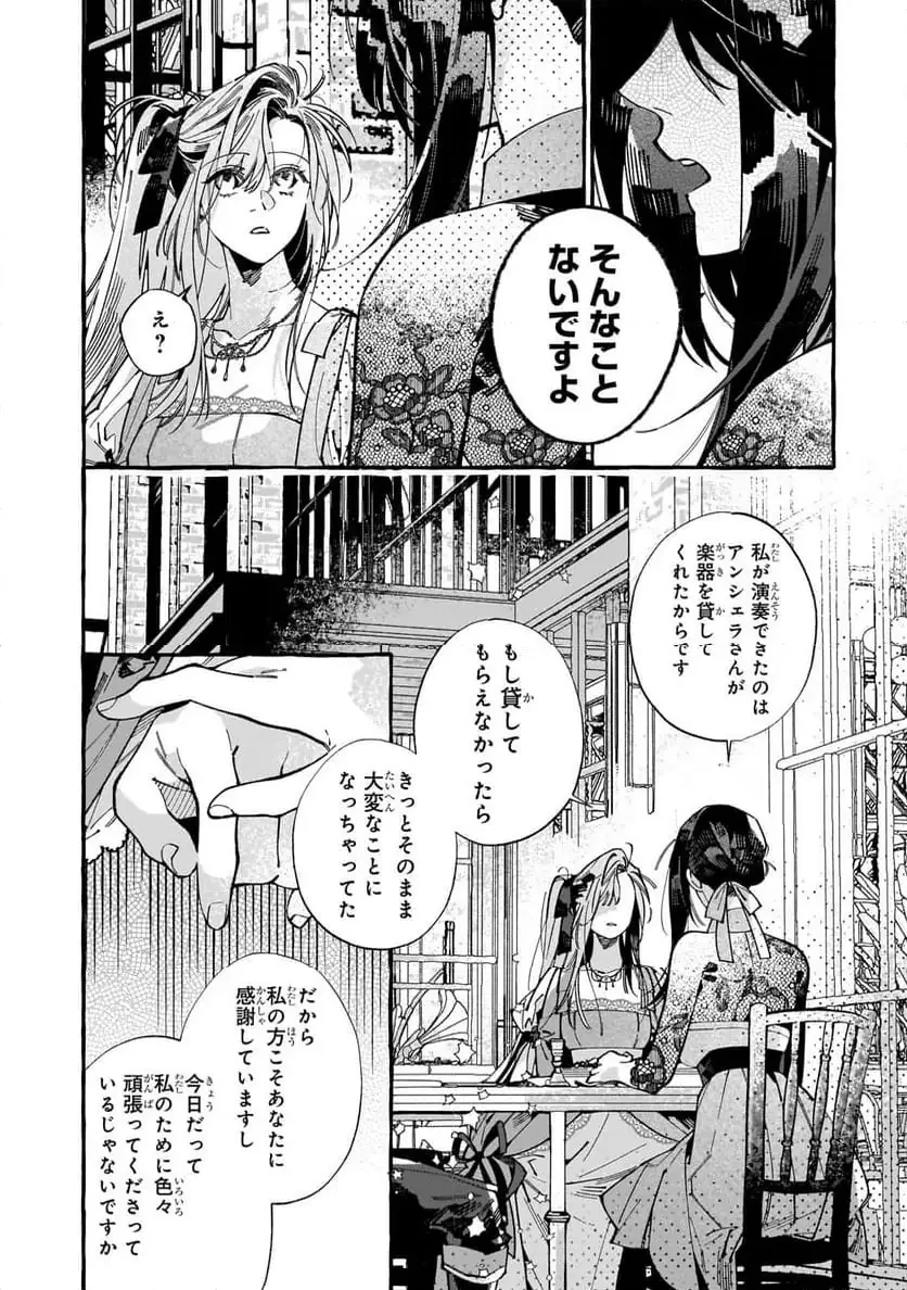 ドロップアウトからの再就職先は、異世界の最強騎士団でした 第7.2話 - 2