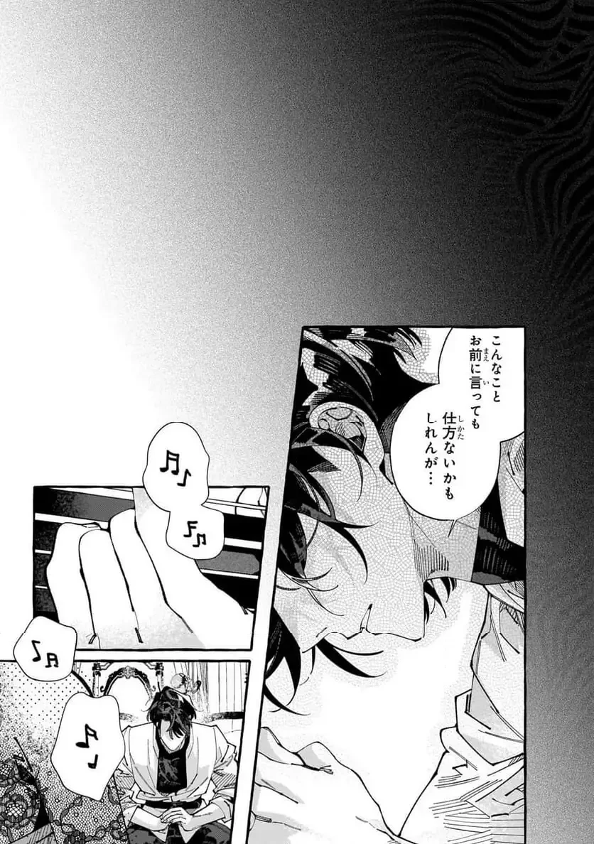 ドロップアウトからの再就職先は、異世界の最強騎士団でした 第6.2話 - 6