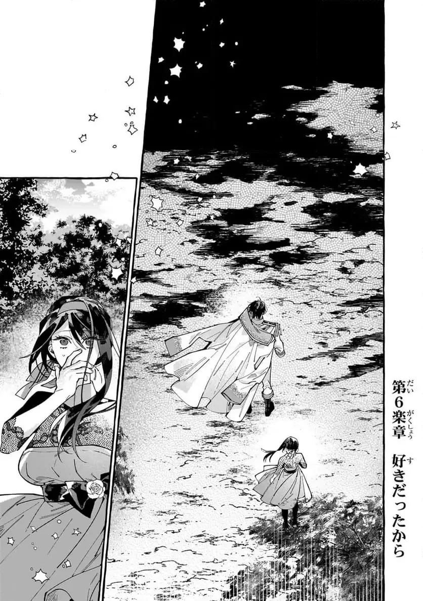 ドロップアウトからの再就職先は、異世界の最強騎士団でした 第6.1話 - 1