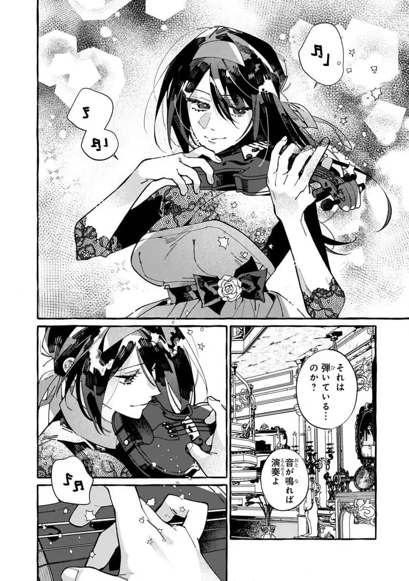 ドロップアウトからの再就職先は、異世界の最強騎士団でした 第6.2話 - 7