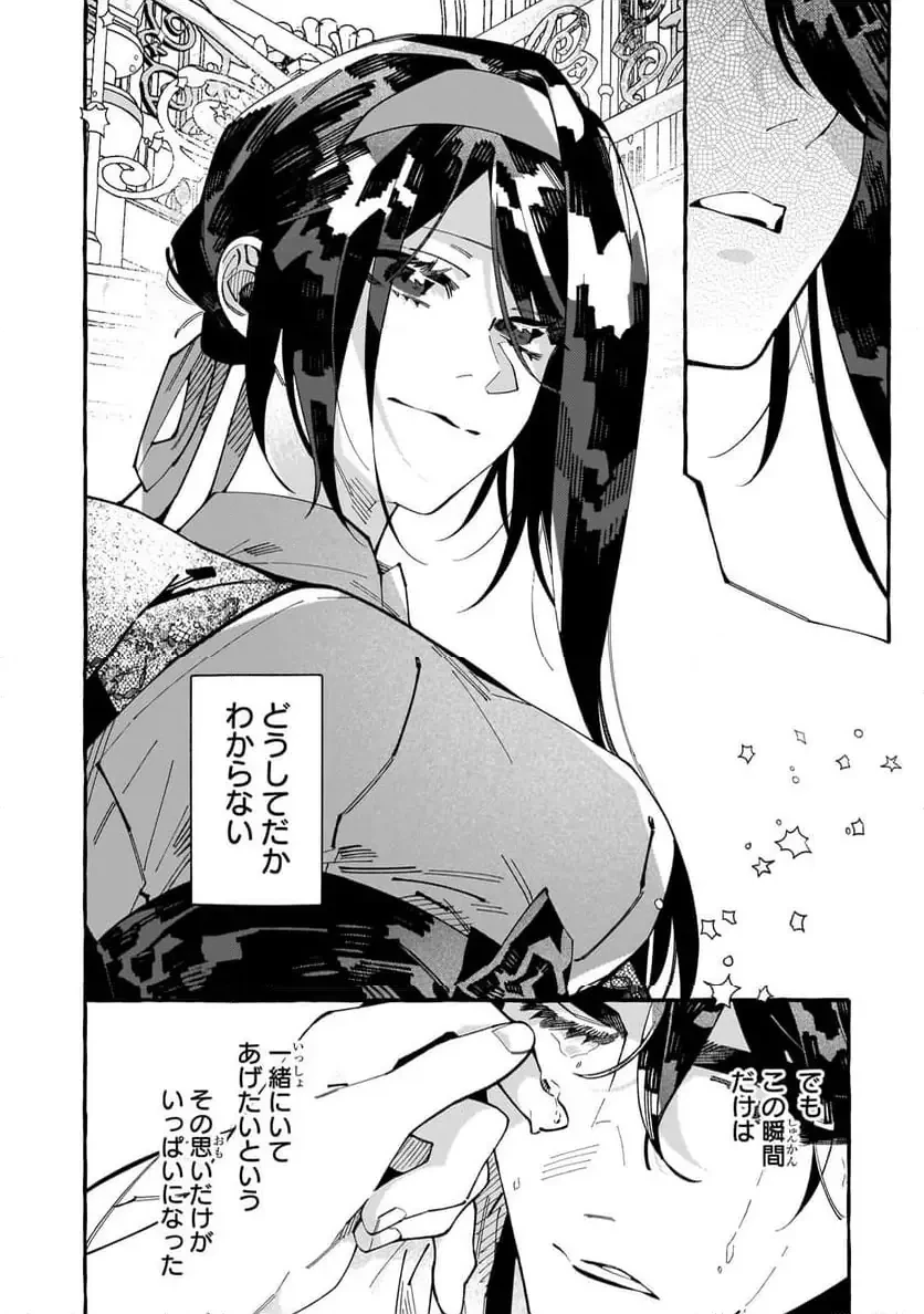 ドロップアウトからの再就職先は、異世界の最強騎士団でした 第6.2話 - 13