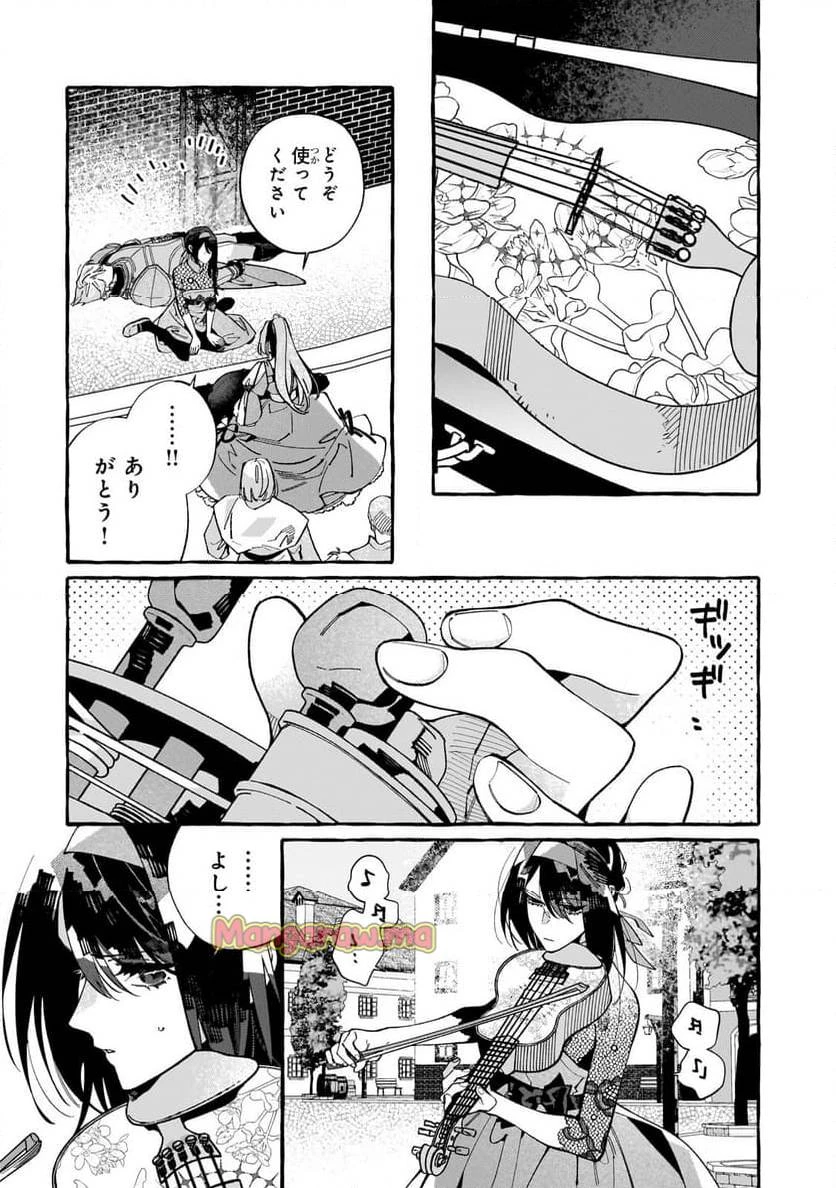 ドロップアウトからの再就職先は、異世界の最強騎士団でした 第5.3話 - 3