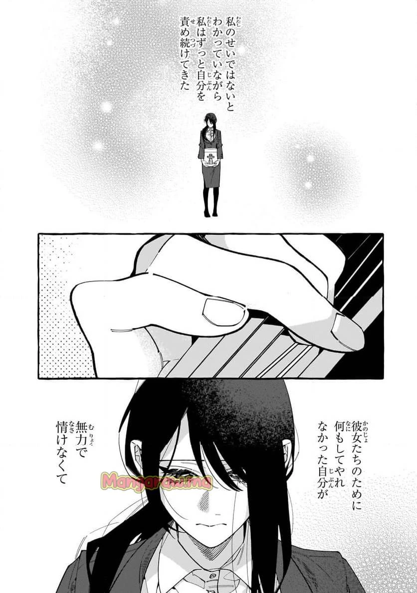 ドロップアウトからの再就職先は、異世界の最強騎士団でした 第5.3話 - 6