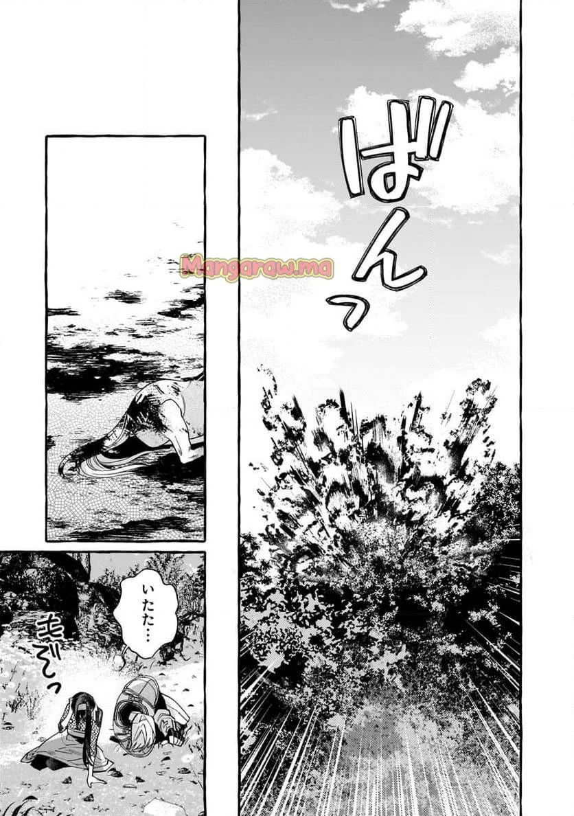 ドロップアウトからの再就職先は、異世界の最強騎士団でした 第5.2話 - 1