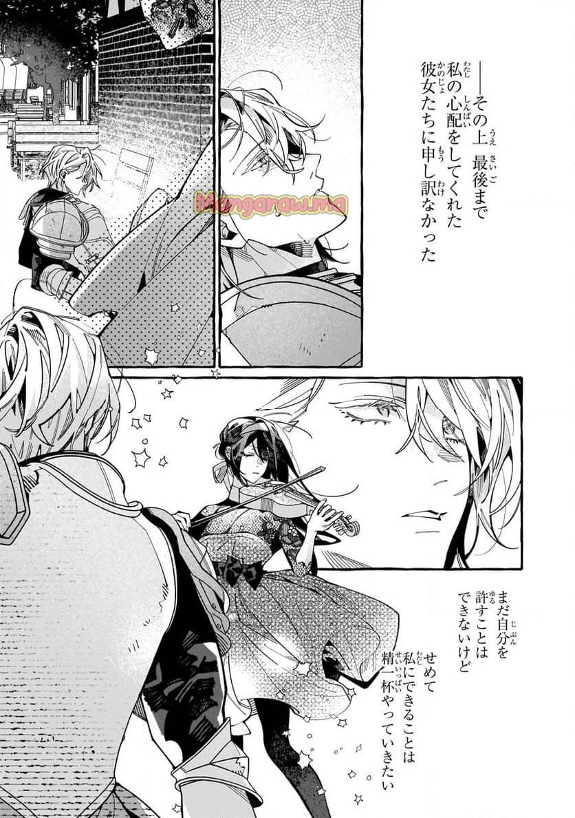 ドロップアウトからの再就職先は、異世界の最強騎士団でした 第5.3話 - 7