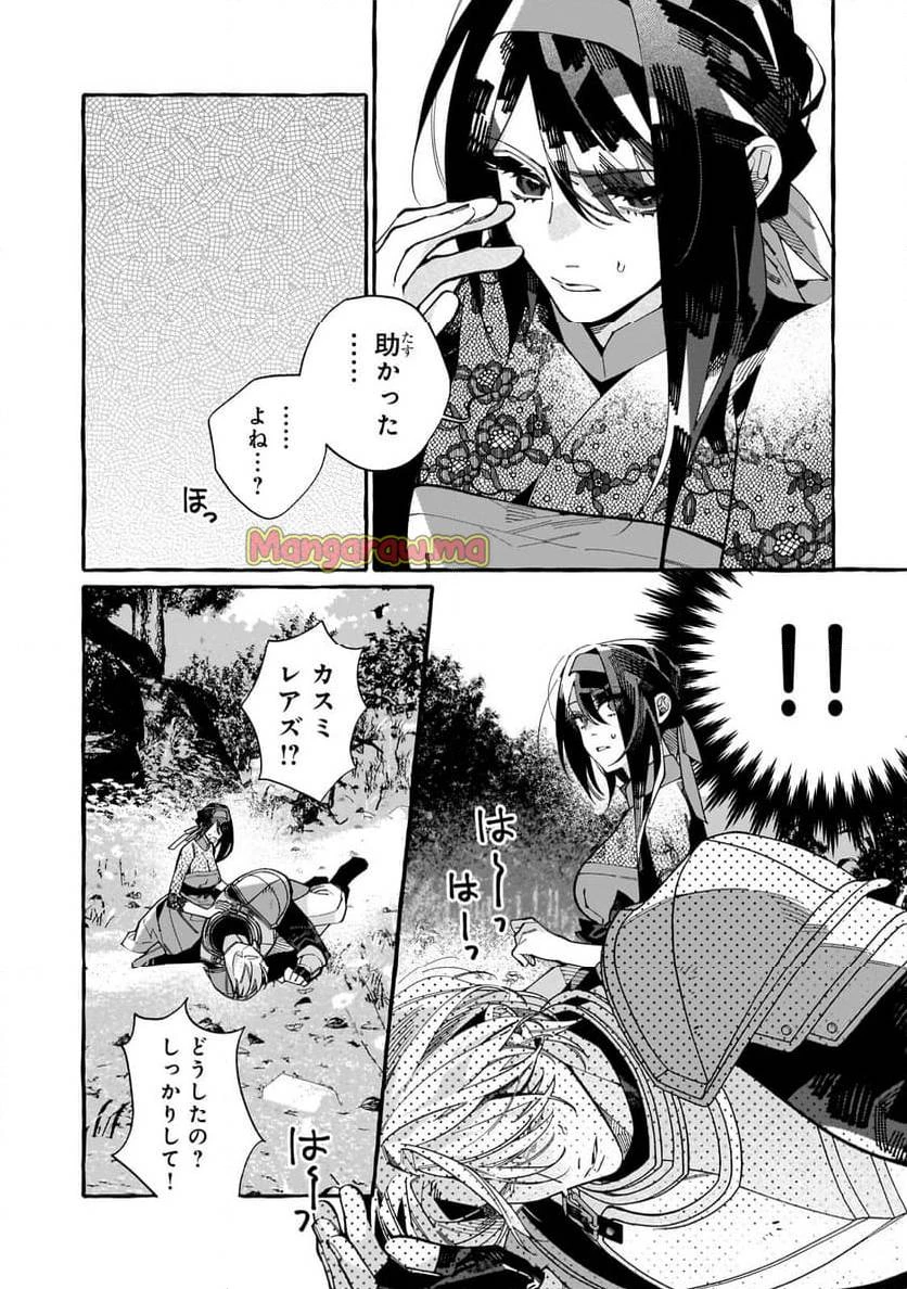 ドロップアウトからの再就職先は、異世界の最強騎士団でした 第5.2話 - 2