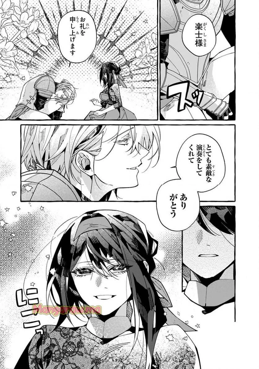 ドロップアウトからの再就職先は、異世界の最強騎士団でした 第5.3話 - 9