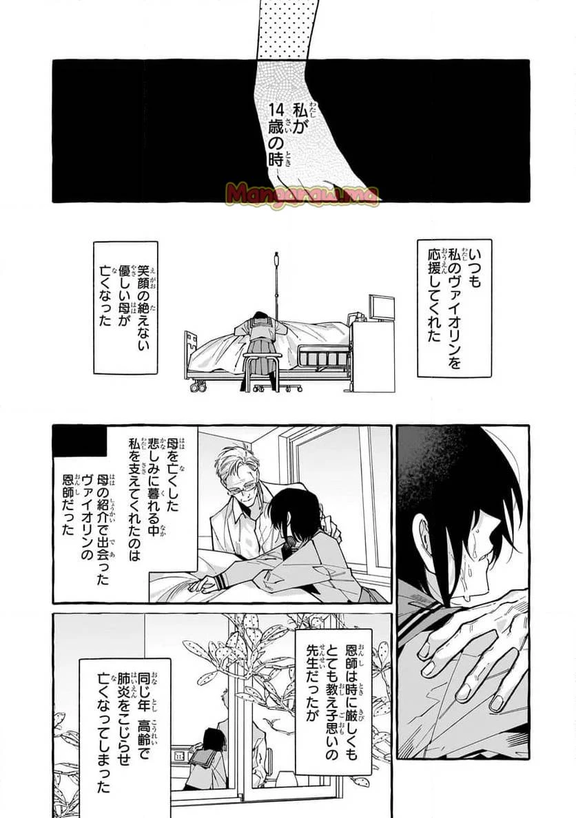 ドロップアウトからの再就職先は、異世界の最強騎士団でした 第5.2話 - 4