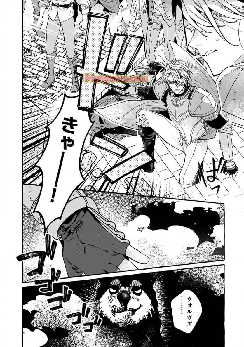 ドロップアウトからの再就職先は、異世界の最強騎士団でした 第5.3話 - 10