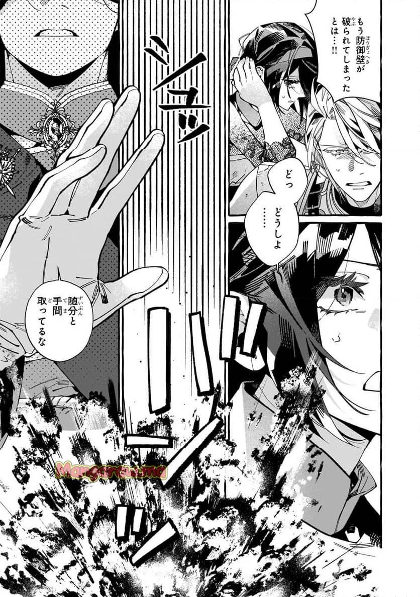 ドロップアウトからの再就職先は、異世界の最強騎士団でした 第5.3話 - 11