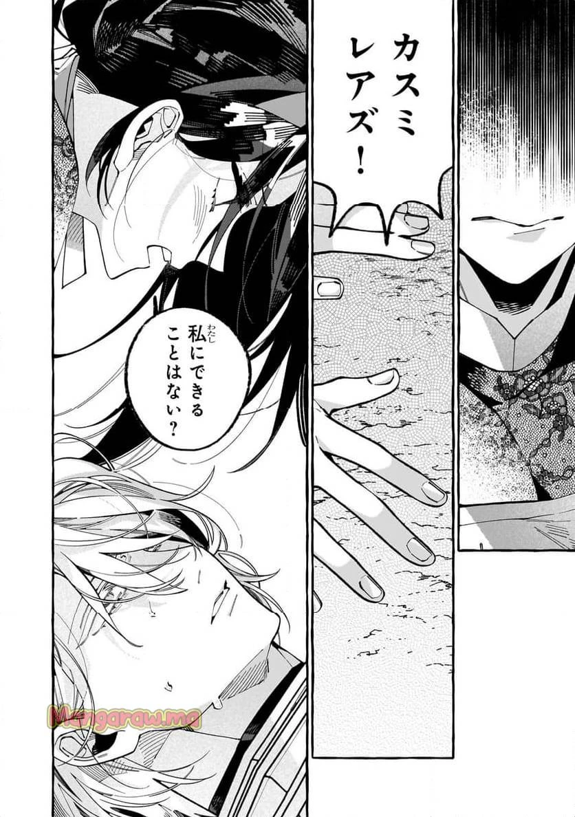 ドロップアウトからの再就職先は、異世界の最強騎士団でした 第5.2話 - 6