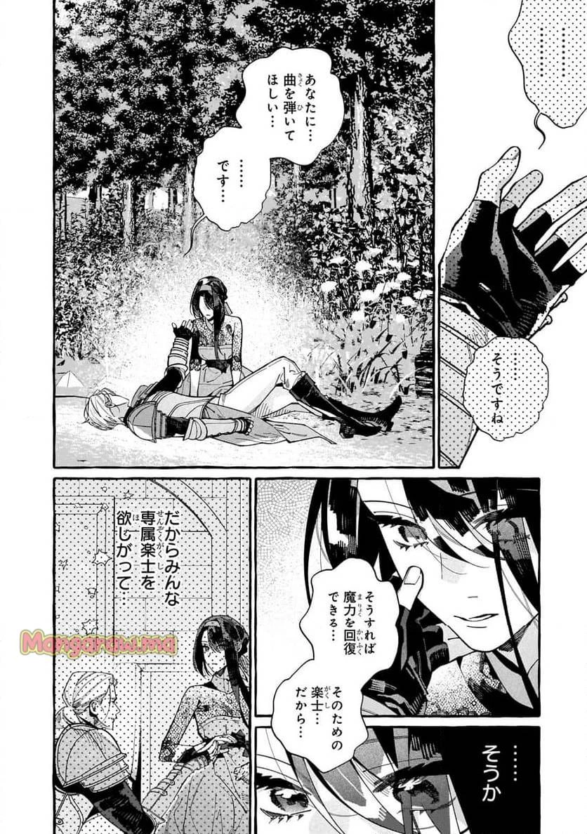 ドロップアウトからの再就職先は、異世界の最強騎士団でした 第5.2話 - 8