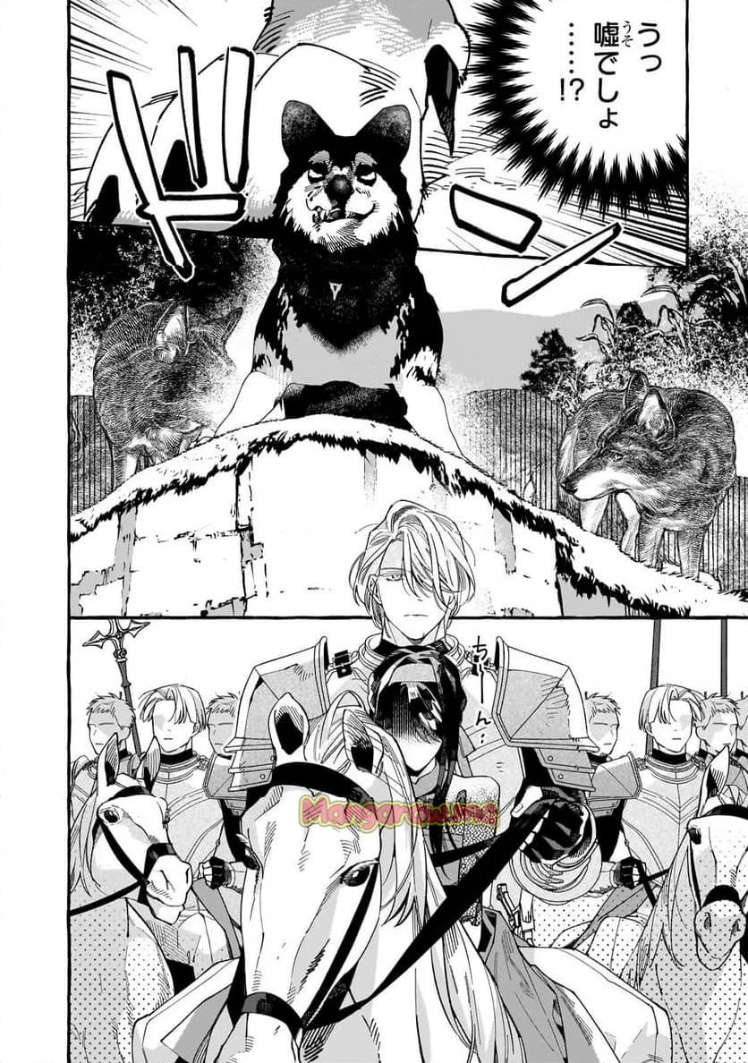 ドロップアウトからの再就職先は、異世界の最強騎士団でした 第5.1話 - 4