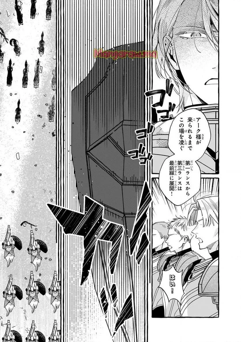 ドロップアウトからの再就職先は、異世界の最強騎士団でした 第5.1話 - 5