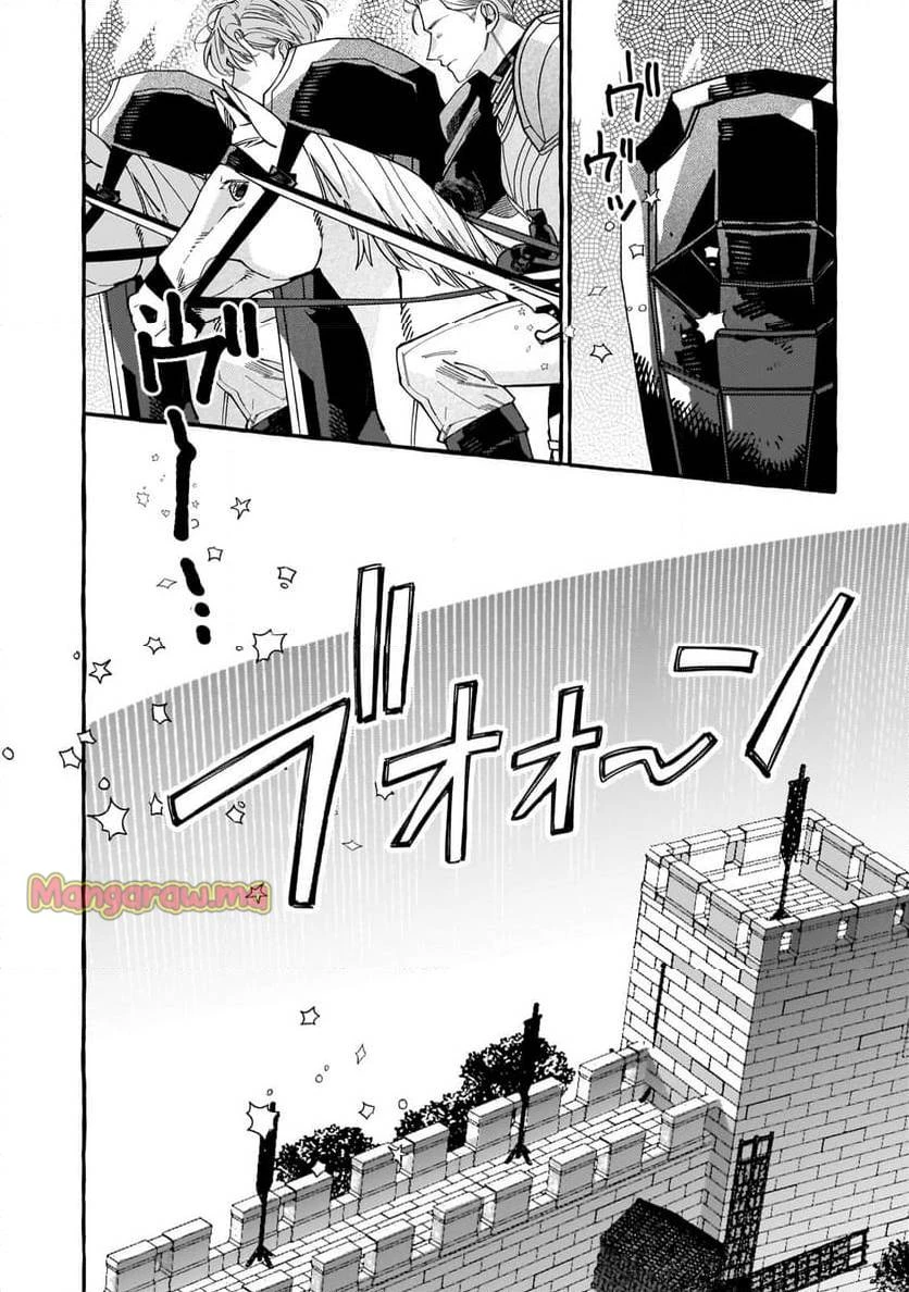 ドロップアウトからの再就職先は、異世界の最強騎士団でした 第5.1話 - 6