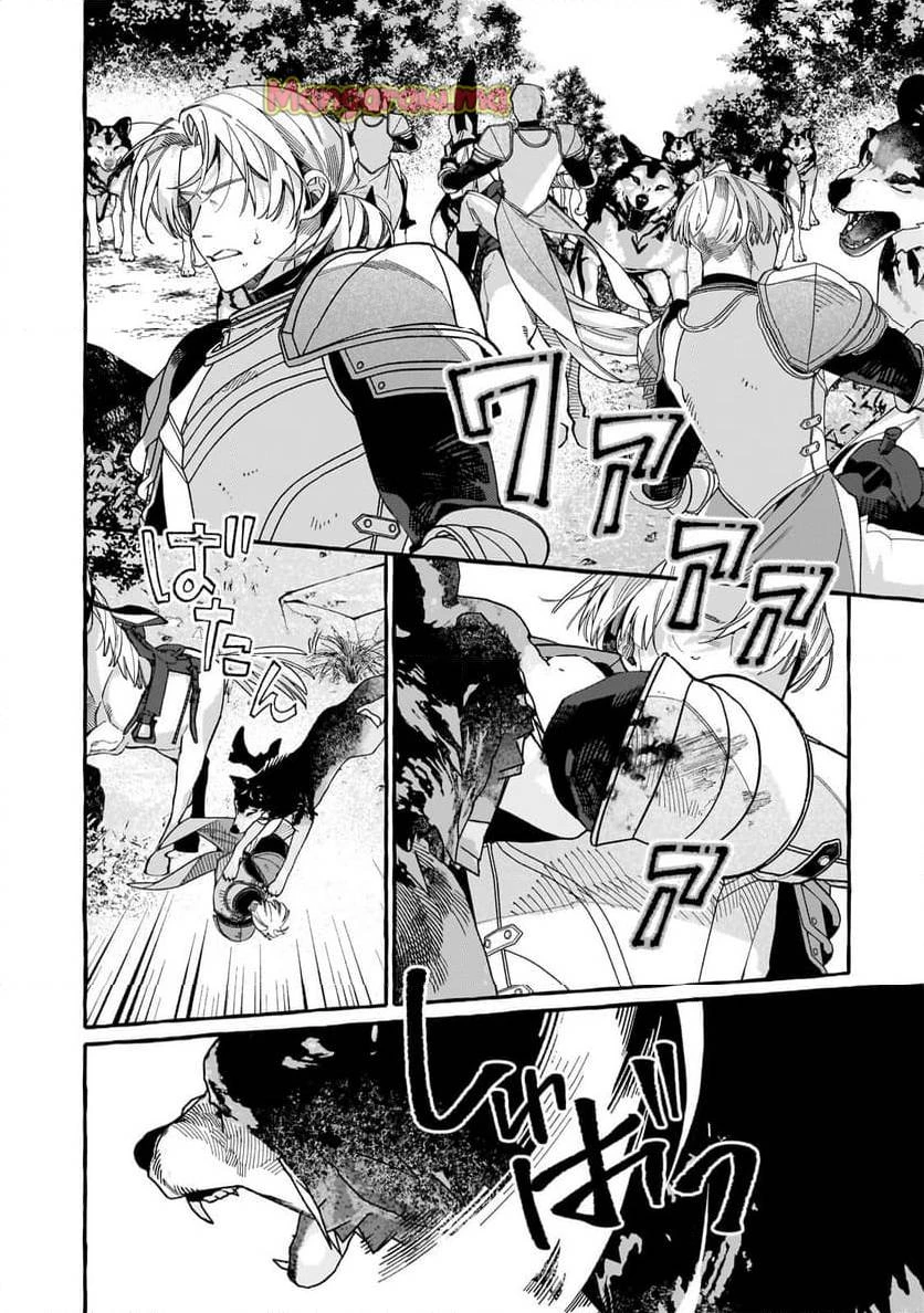 ドロップアウトからの再就職先は、異世界の最強騎士団でした 第5.1話 - 8