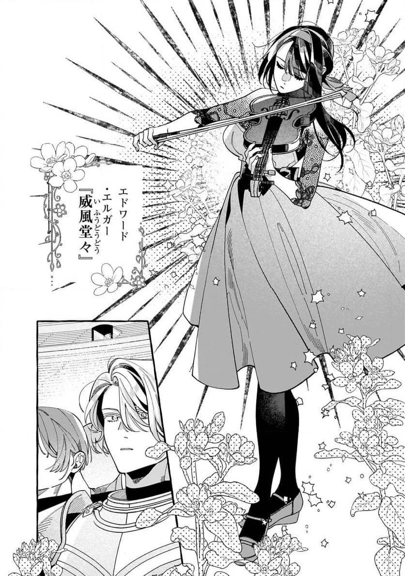 ドロップアウトからの再就職先は、異世界の最強騎士団でした 第3.3話 - 3