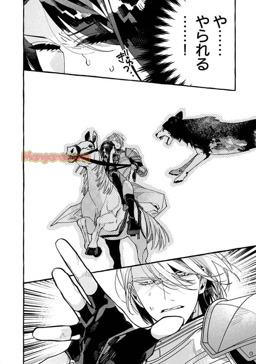 ドロップアウトからの再就職先は、異世界の最強騎士団でした 第5.1話 - 12