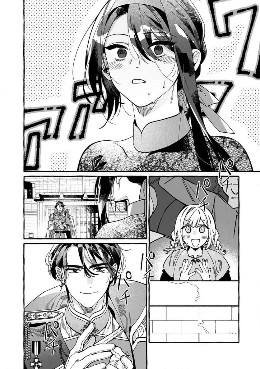 ドロップアウトからの再就職先は、異世界の最強騎士団でした 第3.3話 - 9