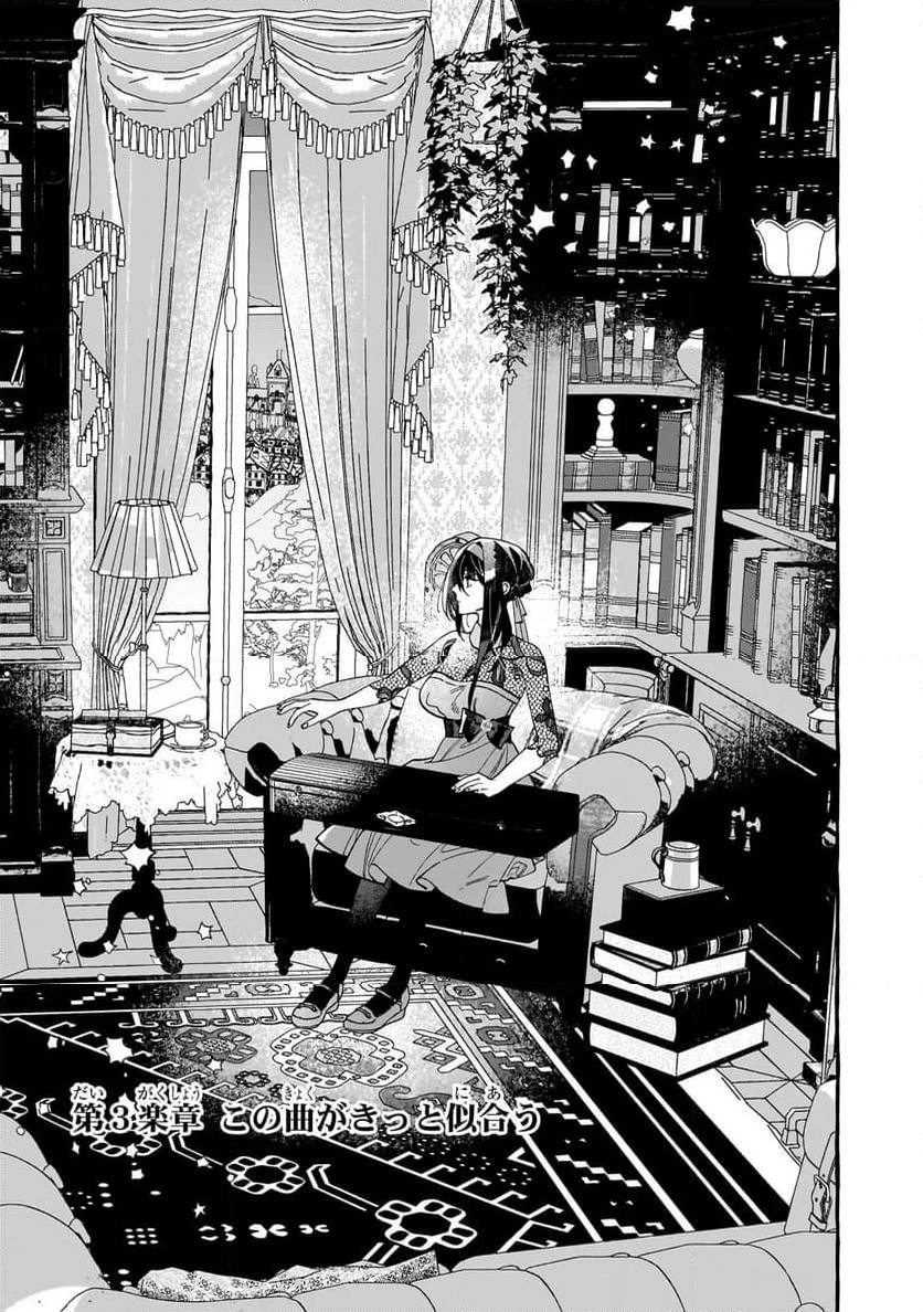 ドロップアウトからの再就職先は、異世界の最強騎士団でした 第3.1話 - 1