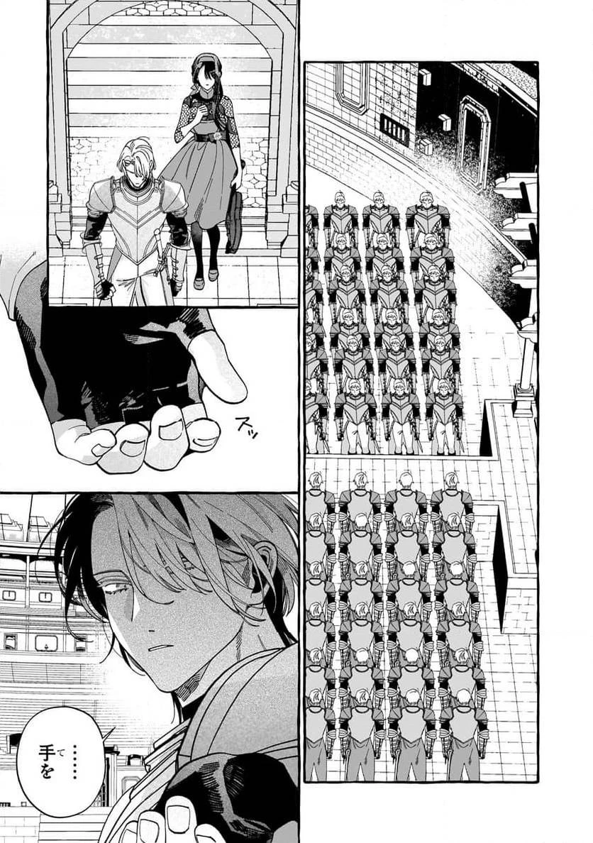 ドロップアウトからの再就職先は、異世界の最強騎士団でした 第3.2話 - 7