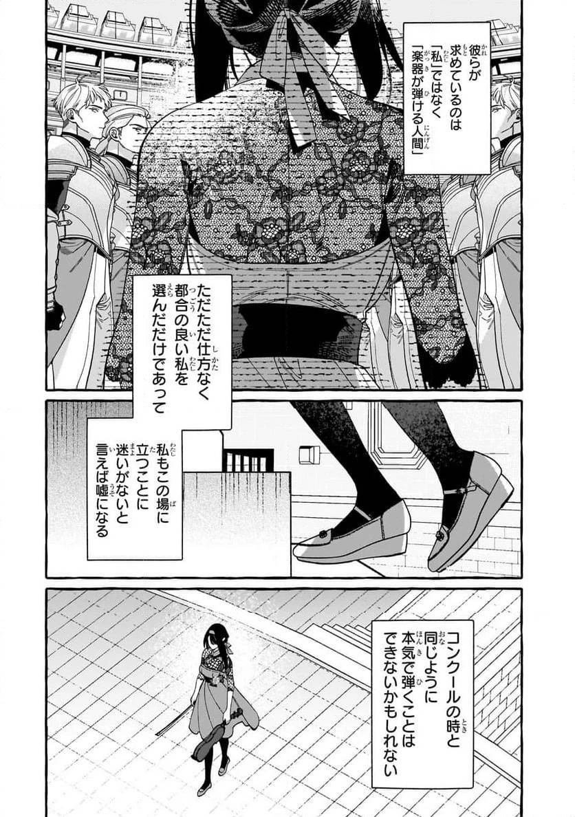 ドロップアウトからの再就職先は、異世界の最強騎士団でした 第3.2話 - 9