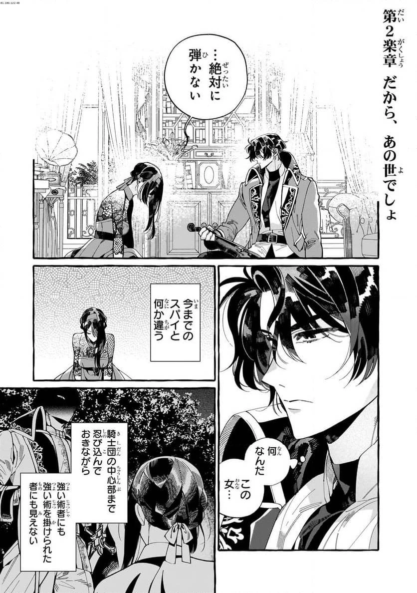 ドロップアウトからの再就職先は、異世界の最強騎士団でした 第2.1話 - 1