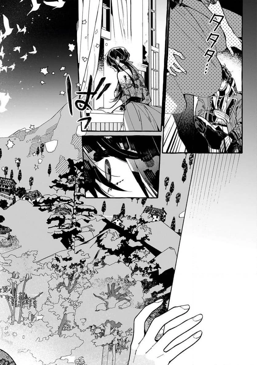 ドロップアウトからの再就職先は、異世界の最強騎士団でした 第2.2話 - 8