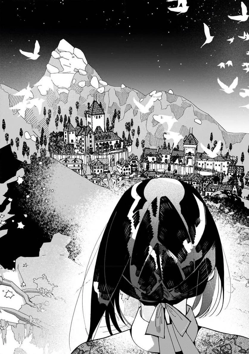 ドロップアウトからの再就職先は、異世界の最強騎士団でした 第2.2話 - 9