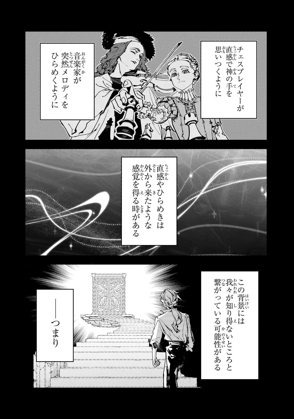 Sランク冒険者である俺の娘たちは重度のファザコンでした 第56話 - 2