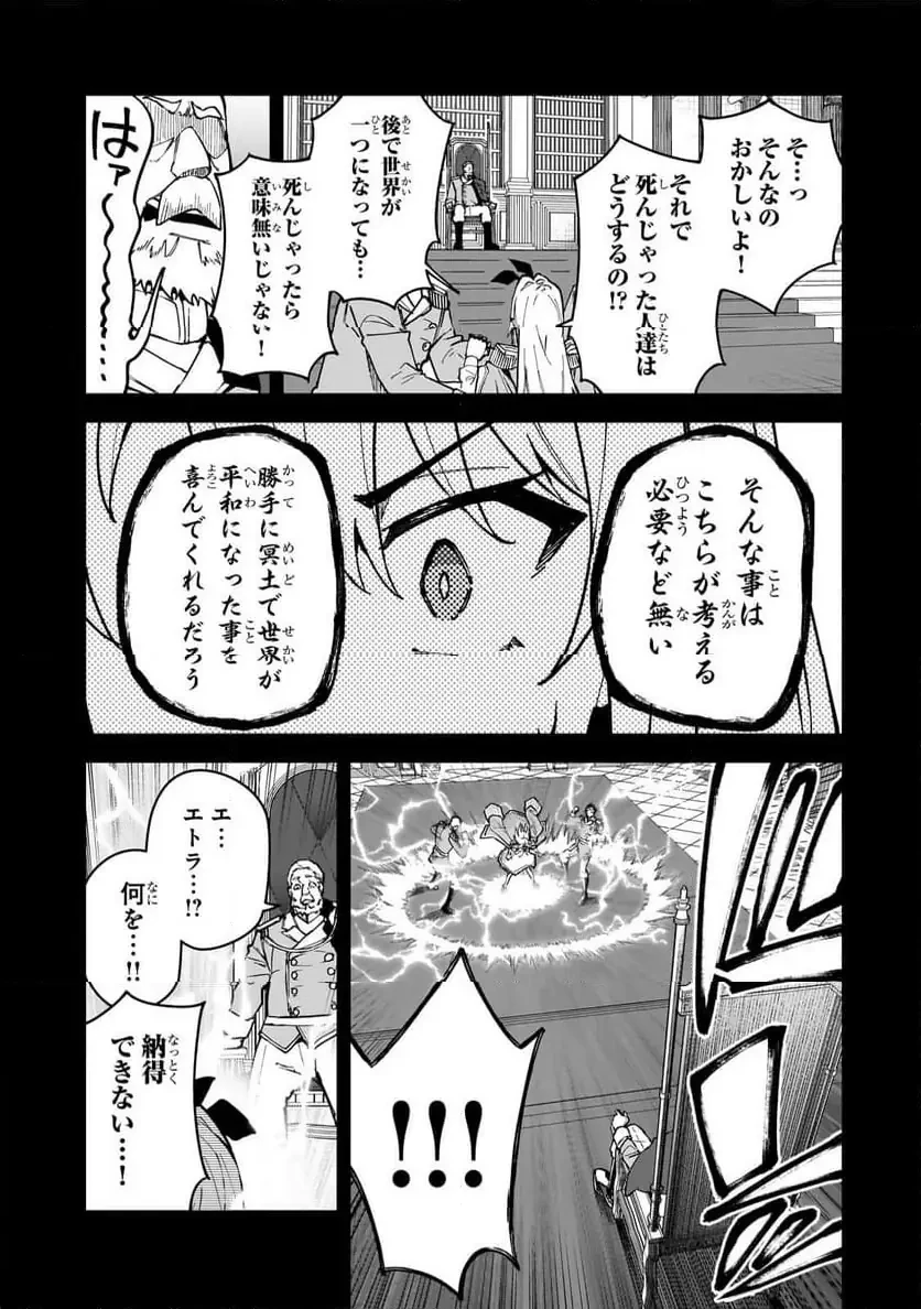 Sランク冒険者である俺の娘たちは重度のファザコンでした 第52.2話 - 5