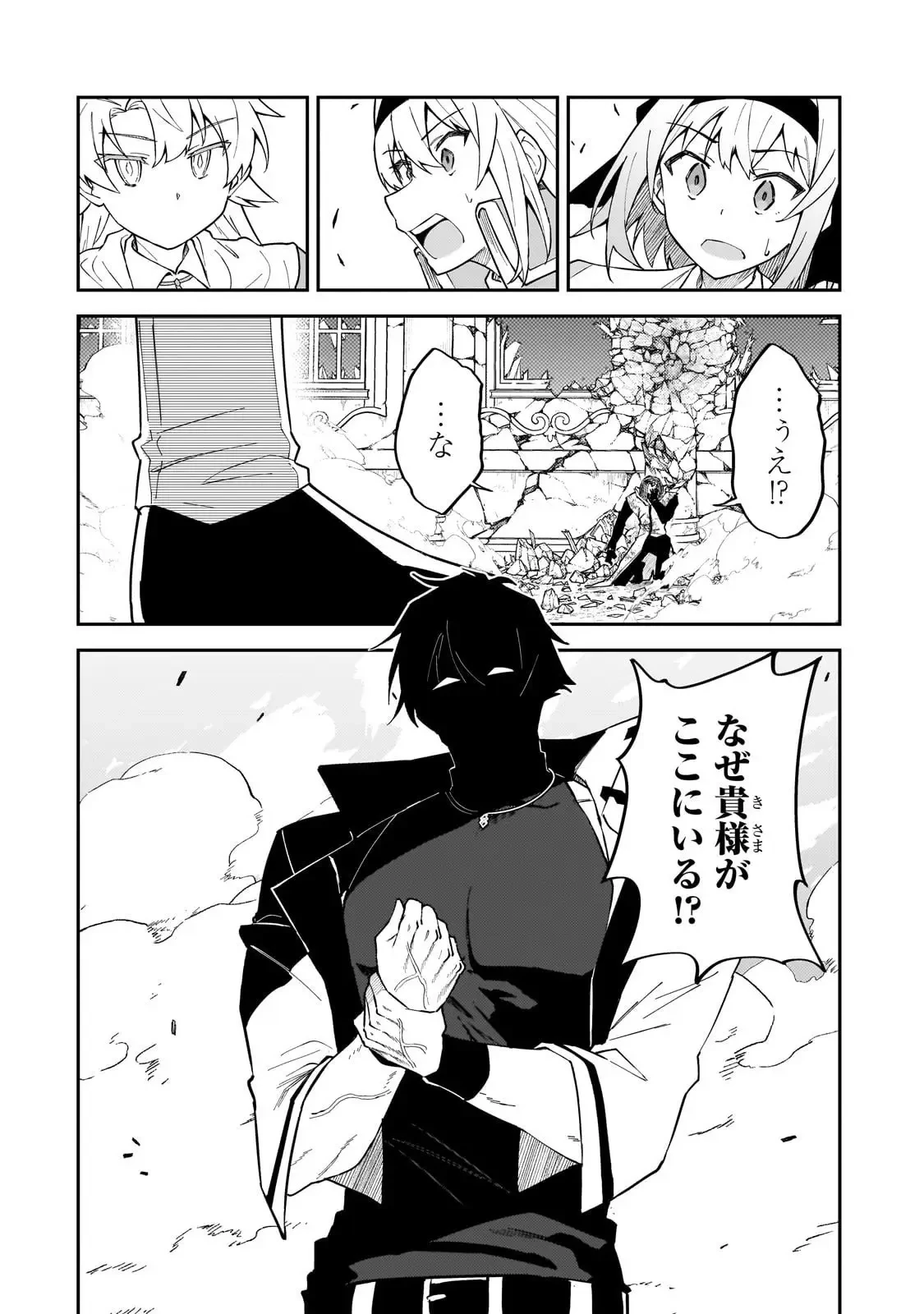 Sランク冒険者である俺の娘たちは重度のファザコンでした 第56話 - 10