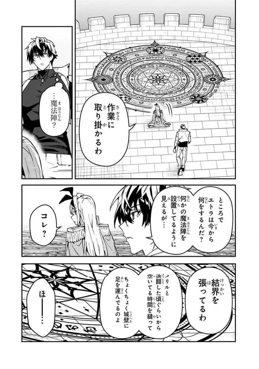 Sランク冒険者である俺の娘たちは重度のファザコンでした 第52.2話 - 12